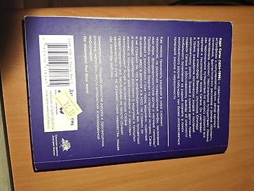 elmin: Məhsul: Kitab – “Мир, полный демонов. Наука — как свеча во тьме” — 2