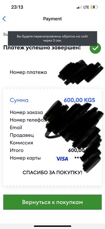 Организация мероприятий: Срочно!!!!! Продаю билет ГоБас, с Бишкека в каракол, на завтра 8