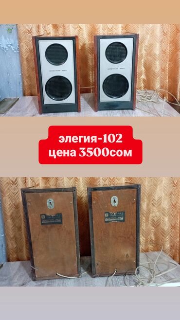 Динамики и колонки: Динамики и колонки — 23