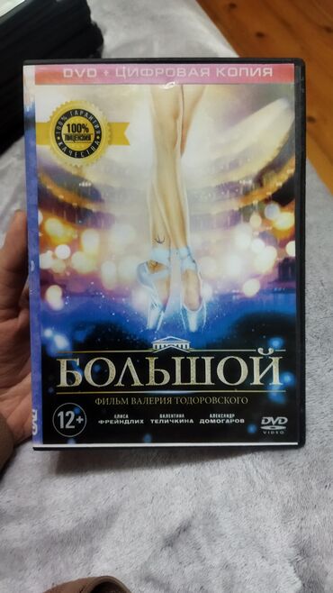 диски на зимнюю резину хендай элантра 2006: Dvd диски, каждый по 2 маната (на фото сначала обложка, потом описание