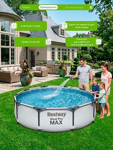 Бассейны: 305/76 см. Бассейн каркасный Bestway серия "Steel Pro Max" овальный — 10