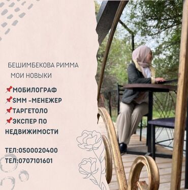 перовотчик ангилиский кыргызкий перевод камера: Мобилограф
Таргетолог
СММ
Звоните