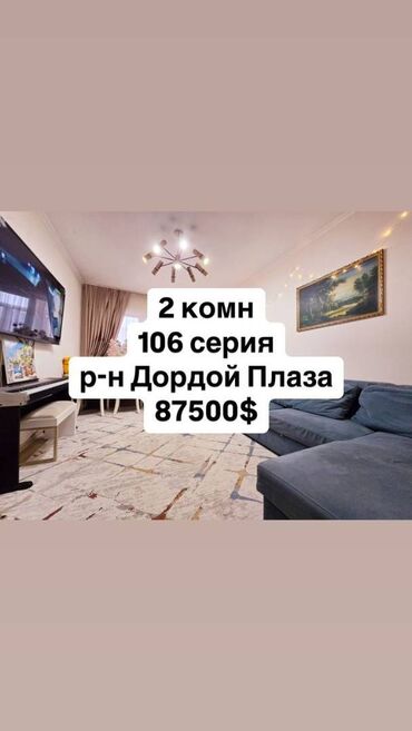 Продажа участков: 2 комнаты, 52 м², 106 серия, 8 этаж, Евроремонт