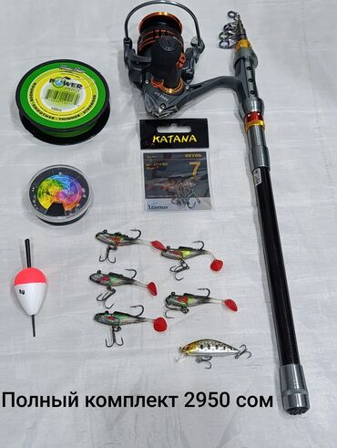 Рыболовная оснастка: Универсальный рыболовный набор, Для фараля и на Судака,длина удочки — 9