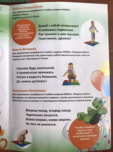 масажный коврик: Пользовались только 1 раз ОРТО ПАЗЛ «Первые шаги» — модульный — 5