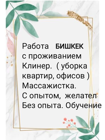 Уборщицы: Требуется Уборщица, Медицинский центр, График: Шестидневка, Полный рабочий день