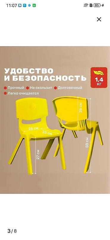 сколов: Детское кресло, Новый, цвет - Желтый — 3