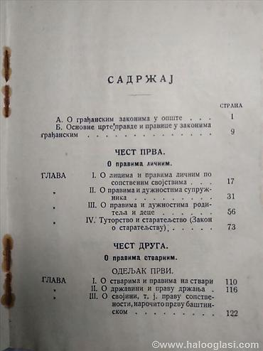 velika gitara: Knjiga:Građanski zakonik kraljevine Srbije 1913.god.413 str. 15 cm — 4