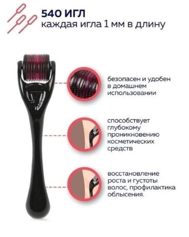 увлажнитель для лица: Мезороллер для лица тела и волос длинна иголочек 1,0мм. Это то что