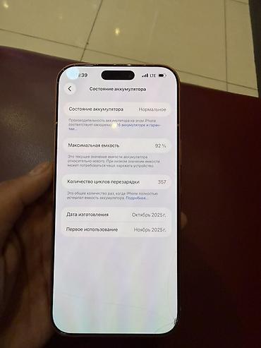 samsung 128: IPhone 17 Pro Max, Б/у, 256 ГБ, Оранжевый, Чехол, 92 % — 2
