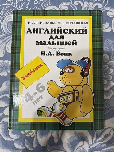Детские книги: Английский для малышей 4–6 лет — комплект из двух изданий под — 3