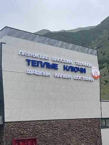 Изготовление рекламных конструкций: | Вывески, Лайтбоксы, Баннеры, | Монтаж, Разработка дизайна, Ламинация — 5