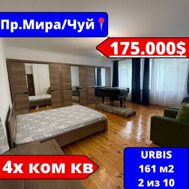 Продажа квартир: 2 комнаты, 67 м², 108 серия, 5 этаж, Евроремонт
