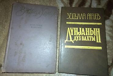 Digər kitablar və jurnallar: Kitablar biri 1 manat — 13