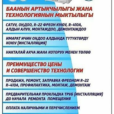 Ремонт промышленных холодильников: Ремонт кондиционеров Коллонных. Ремонт кондиционеров канальников — 19
