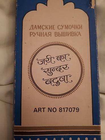 Клатчи: Сумочка - клач ручная работа, вышивка позолотой, несколько — 8