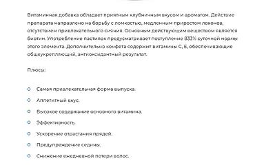 Витамины и БАДы: США Витамины для волос кожи ногтей суставов смотрим фото читаем — 22