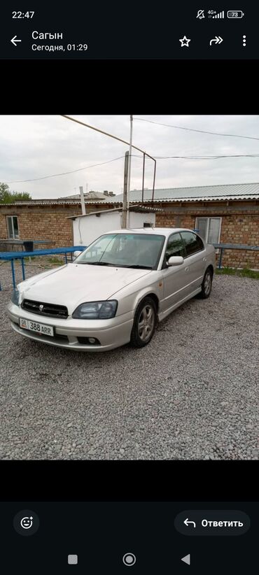 Subaru: Subaru Legacy: 2000 г., 2 л, Автомат, Газ, Седан