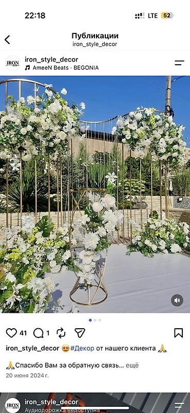 elegance stroy: Организация мероприятий | Оформление мероприятий — 2