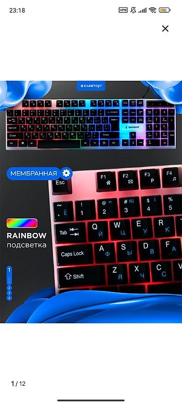 Клавиатуры: Клавиатура, Мембранная, Проводное подключение, Размер: 100% at lalafo.kg — 10 Клавиатуры: Клавиатура, Мембранная, Проводное подключение, Размер: 100% — 10