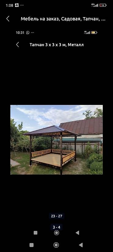 Тапчаны: Тапчан Металл — 14