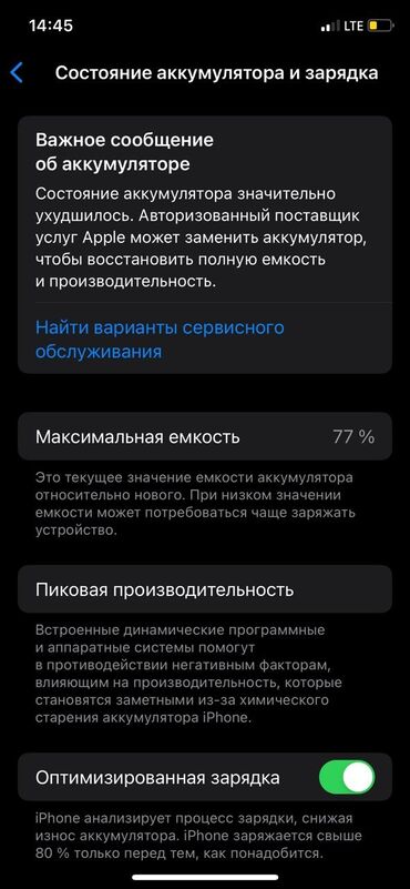 ош айфон 11: IPhone 11 Pro, 64 ГБ, Алтын, 77 %