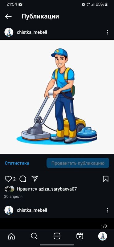 Другие специальности: Требуется сотрудники возраст от 25-40 ковро мойка оплата без
