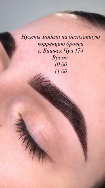 комуз как нарисовать: Каштар, Коррекция, Моделдер керек