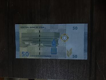 Купюры: Suriya 50 funt
UNC veziyetinde — 2