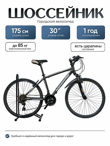улитка спринтер: Шоссейный городской велосипед - Тип: городской/шоссейный - Рама: 175 — 1