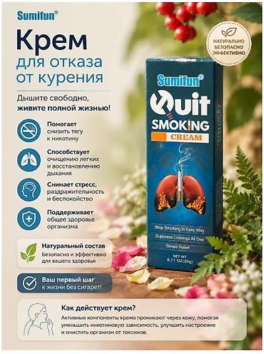 курительные трубка: Антиникотиновый спрей средство позволяющее снизить тягу к сигаретам ✅ — 5