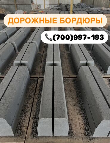 Дорожные бордюры: Дорожный бордюр, Прессованный, Бетонный, Новый — 9