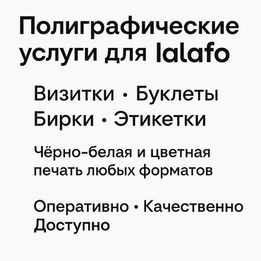 Печать: Лазерная печать, Офсетная печать, Струйная печать, | Грамоты, Книги, Этикетки