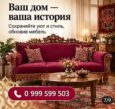 Ремонт, реставрация мебели: ПЕРЕТЯЖКА И РЕСТАВРАЦИЯ. Обновлению мягкой мебели с сохранением — 10