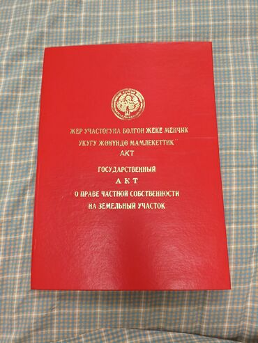 куплю барачный дом: 5 соток, Кызыл китеп