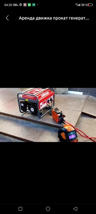 Аренда инструментов: Сдам в аренду Компрессоры, Перфораторы, Сварочные аппараты — 12