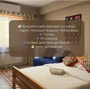 Продажа отелей и хостелов: 📌 Продается гостиница Локация: район Молодой Гвардии Площадь — 1