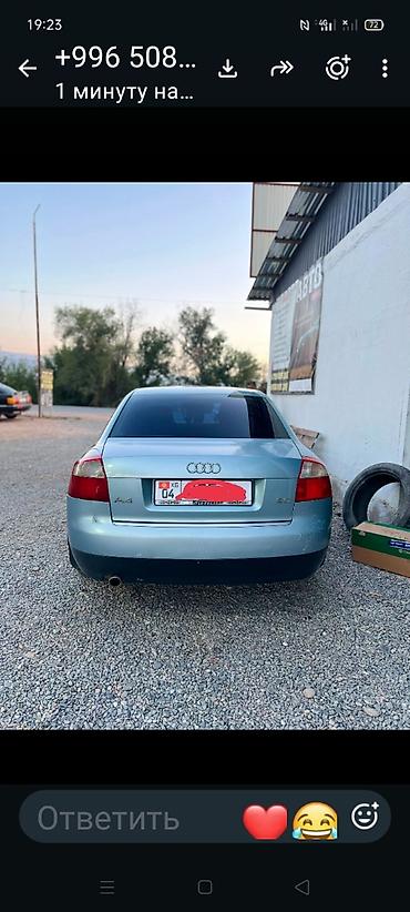 скутер продажа: Audi A4: 2003 г., 2 л, Механика, Бензин, Седан — 1