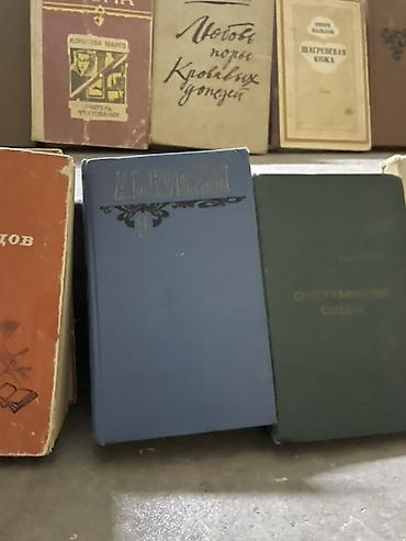 Художественная литература: Классика, На русском языке, Б/у, Самовывоз — 11