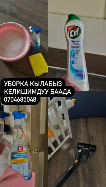 карпинка: Другие специальности