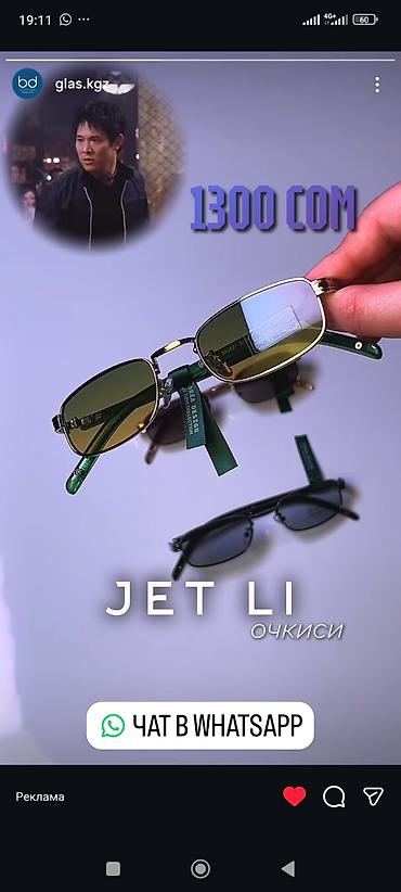 Солнцезащитные очки: Солнцезащитные очки очки, Мужские, Прямоугольные, Регулируемые носоупоры, Новый — 11