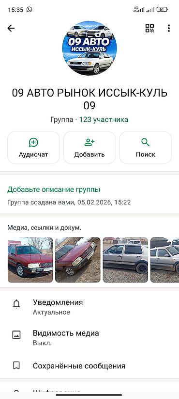 Audi: Audi : 2026 г. — 12