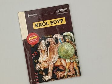 Книга, жанр - Навчальний, стан - Дуже гарний