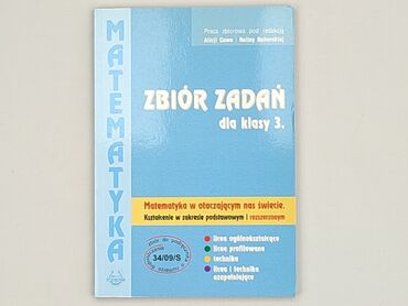 Книга, жанр - Навчальний, стан - Ідеальний