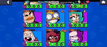 Другие игры и приставки: Аккаунт Brawl Stars Основное: - Путь к славе: 12 556 трофеев (рекорд — 9