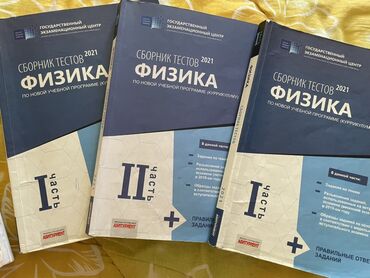 fizika 10 cu sinif pdf yukle: Физика 11 класс, 2021 год, Бесплатная доставка