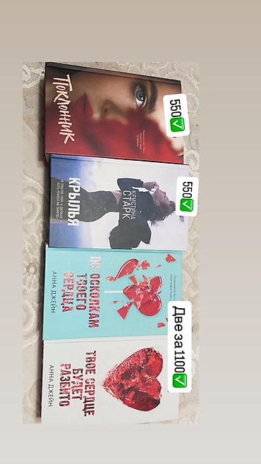 оден: Подборка современных книг в твердых и мягких переплетах. При покупке — 6