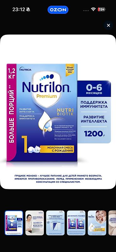 Nutricia Nutrilon GA 2 uşaq süd qarışığı - Yaş qrupu: 6 ay+ - Çəki