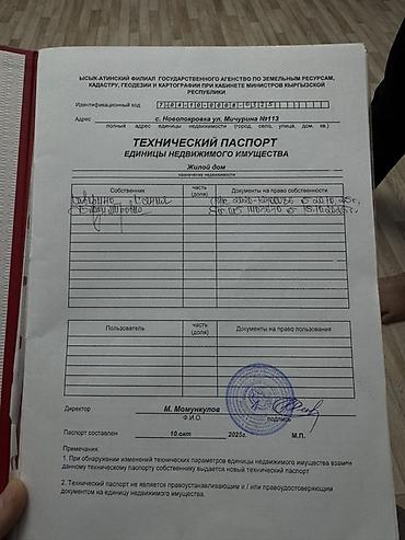 Продажа коттеджей и домов: Срочно 🚨 Продается дом 5 соток 14 метров ширина 5 комнат Сан узел at lalafo.kg — 11 Продажа коттеджей и домов: Срочно 🚨 Продается дом 5 соток 14 метров ширина 5 комнат Сан узел — 11