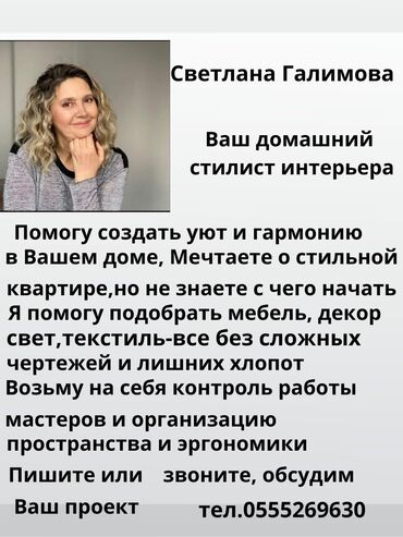 строительные компании бишкек частных домов: Дизайн | Дома, Квартиры